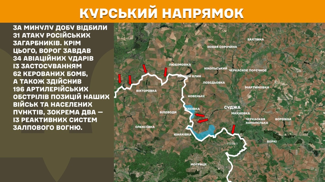 На фронті за добу відбулися 193 боєзіткнення, найбільше - на Покровському напрямку
