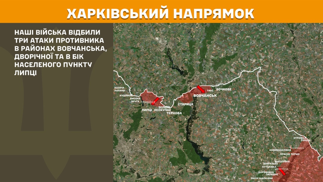 Ситуація на фронті: ЗСУ відбили 57 атак ворога на Покровському напрямку, 35 - на Новопавлівському