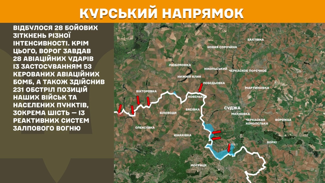 Ситуація на фронті: ЗСУ відбили 57 атак ворога на Покровському напрямку, 35 - на Новопавлівському