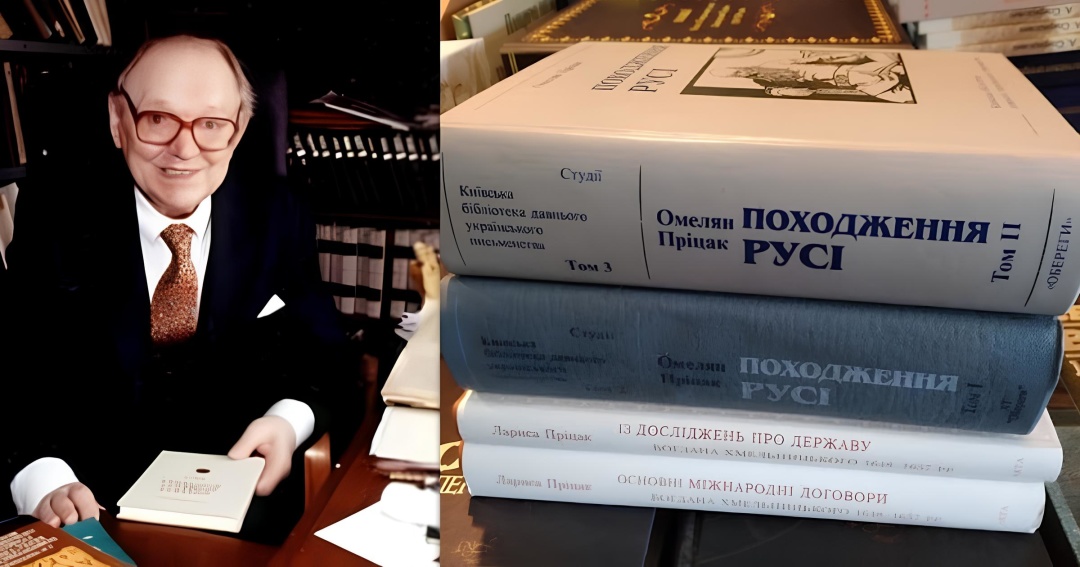 Омелян Пріцак і його праця «Походження Русі». Фото: spadok.org.ua. Омелян Пріцак і його праця «Походження Русі». Фото: spadok.org.ua.