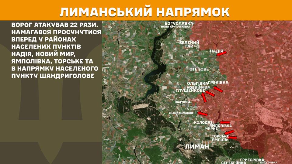 На фронті за добу сталося 209 зіткнень, найбільше атак - на Покровському напрямку