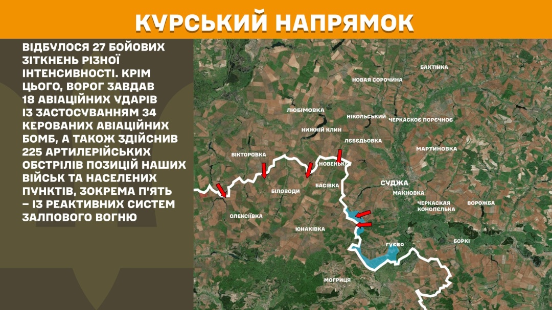 На фронті за добу сталося 209 зіткнень, найбільше атак - на Покровському напрямку