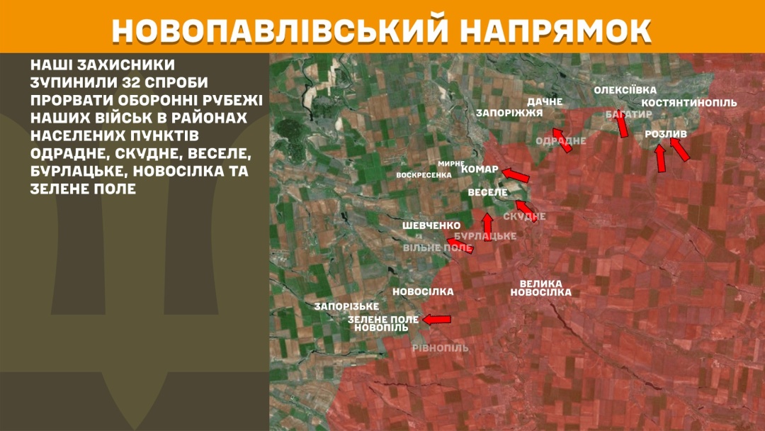 На фронті за добу зафіксували 225 боєзіткнень, найгарячіший - Покровський напрямок