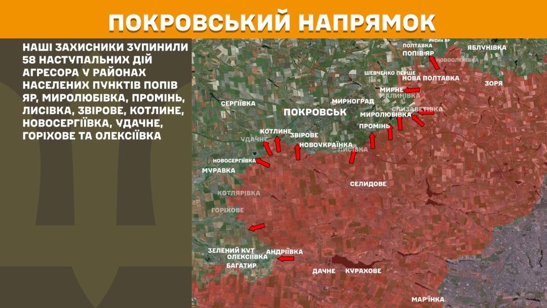 На фронті за добу зафіксували 225 боєзіткнень, найгарячіший - Покровський напрямок