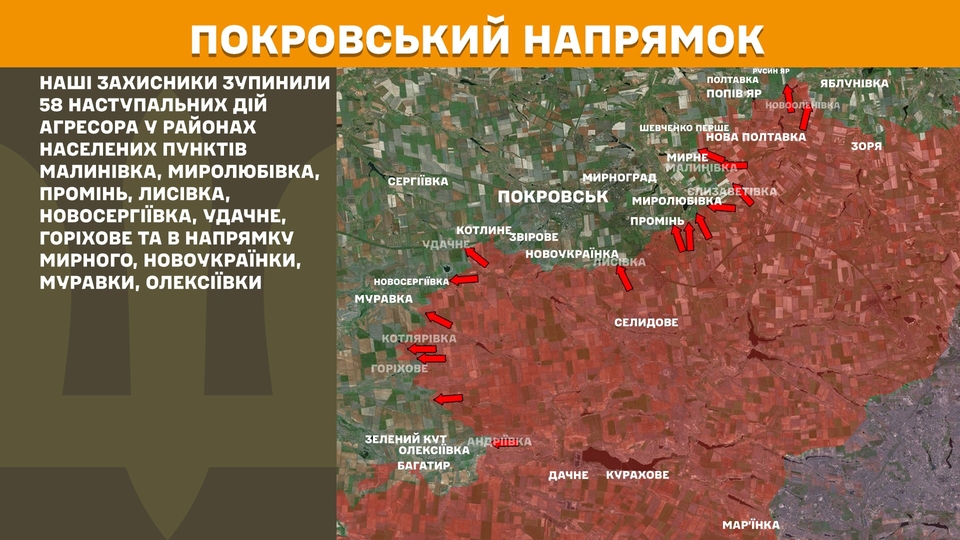 На фронті за добу - 203 зіткнення, найгарячішим був Покровський напрямок
