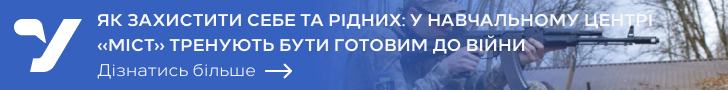 Як захистити себе та рідних