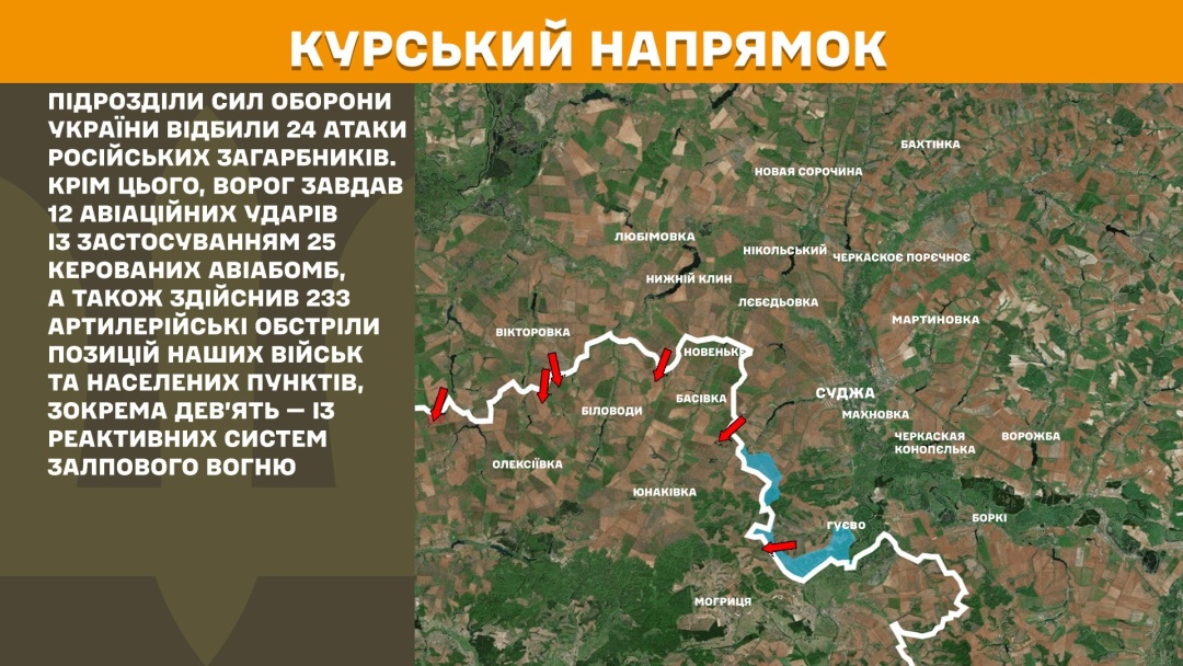 На фронті за добу відбулися 175 боєзіткнень, найгарячіші - Покровський та Новопавлівський напрямки
