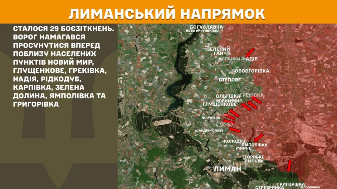 На фронті за добу - 176 боєзіткнень, найгарячіші Покровський і Лиманський напрямки