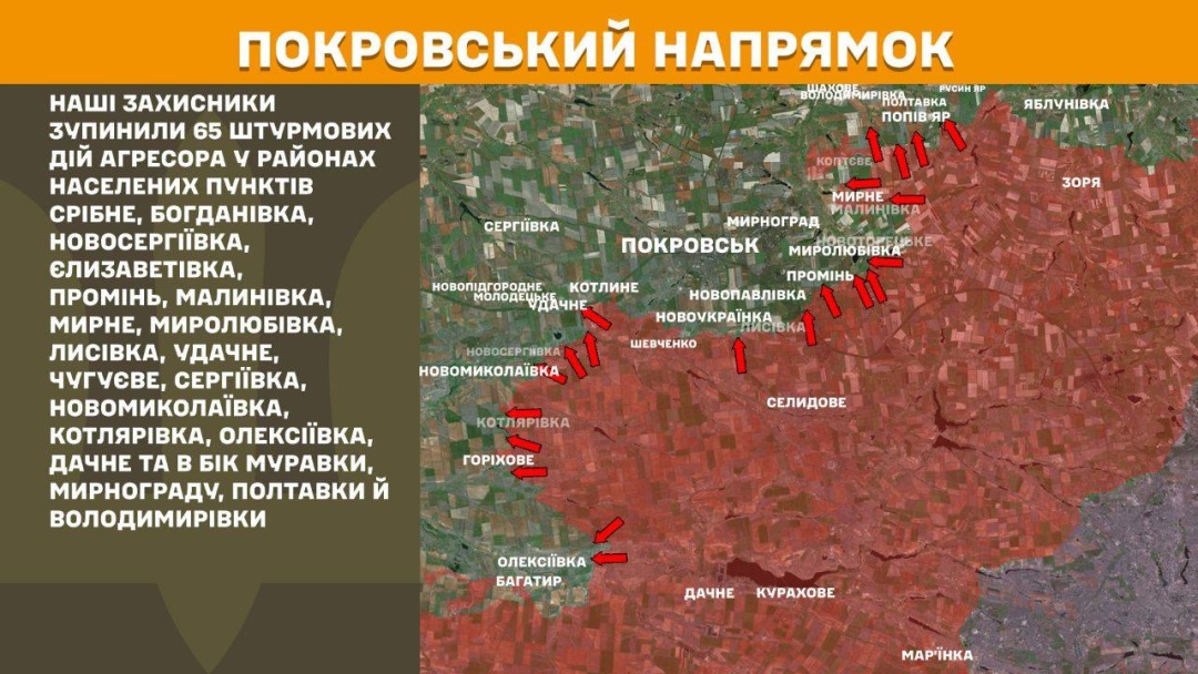 На фронті за добу - 151 боєзіткнення, на Покровському напрямку зупинили 65 російських штурмів
