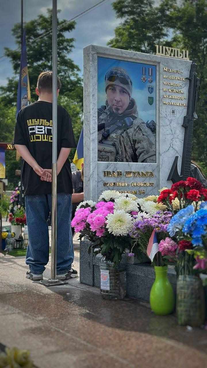 Памʼяті звукорежисера та водія-звʼязківця Івана Шульги (позивний «Шульц»)