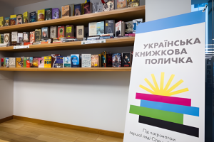 У польському Тарнуві відкрили «Українську книжкову поличку»
