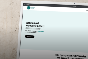 У Державному аграрному реєстрі оновили цифрові функції