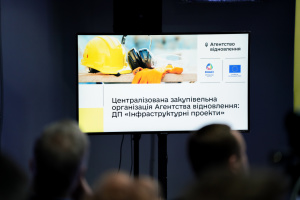 На посаду керівника закупівельної організації в Агентстві відновлення відібрали п’ять кандидатів