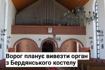 Росіяни хочуть вивезти орган з Бердянського костелу - Центр нацспротиву