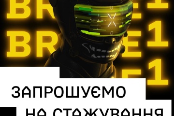 Brave1 відкриває стажування для молоді