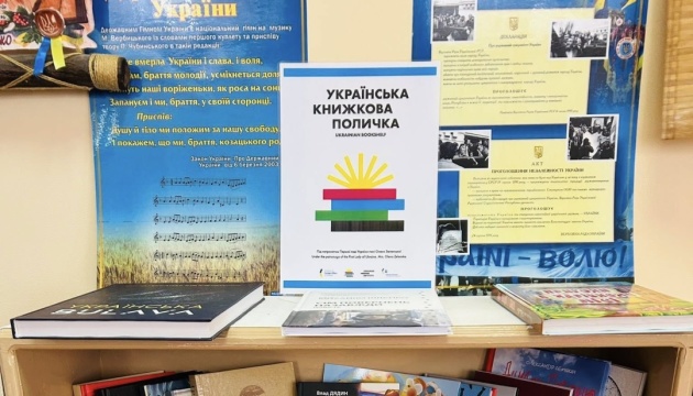 У молдовському місті Єдинці відкрили «Українську книжкову поличку» У молдовському місті Єдинці відкрили «Українську книжкову поличку»