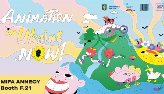 Українську анімацію представлять на фестивалі у Франції