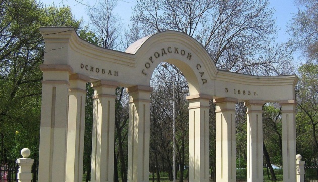 У Маріуполі загарбники перейменували Міський сад на Єкатеринінський