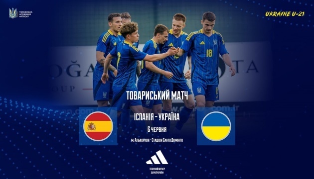 Футбол: сьогодні молодіжна збірна України зіграє з іспанськими однолітками