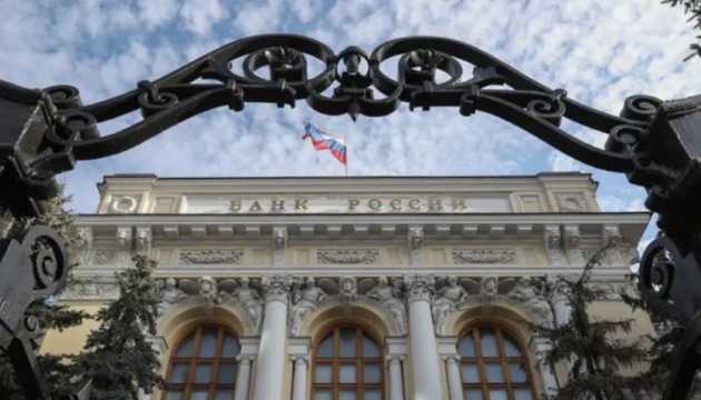 Центробанк Росії знизив ключову ставку уперше з вересня 2022 року