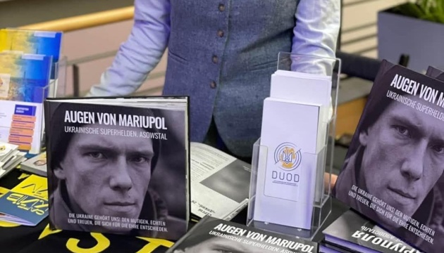 У Нідерландах відбудеться презентація книжки Анастасії Дмитрук «Очі Маріуполя»