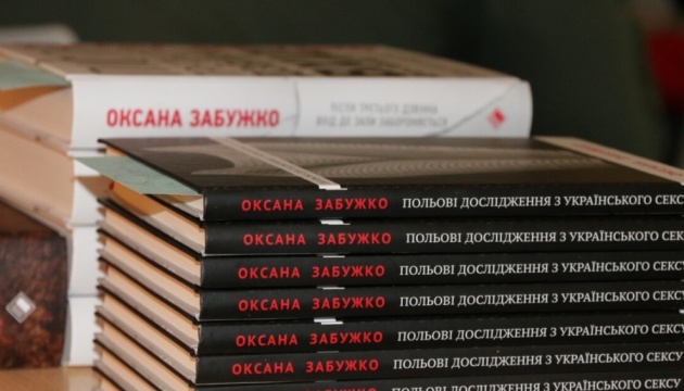 У Хорватії перевидадуть роман Забужко «Польові дослідження з українського сексу»