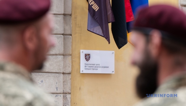 У Львові відкрили рекрутинговий центр 80-ї Галицької бригади У Львові відкрили рекрутинговий центр 80-ї Галицької бригади