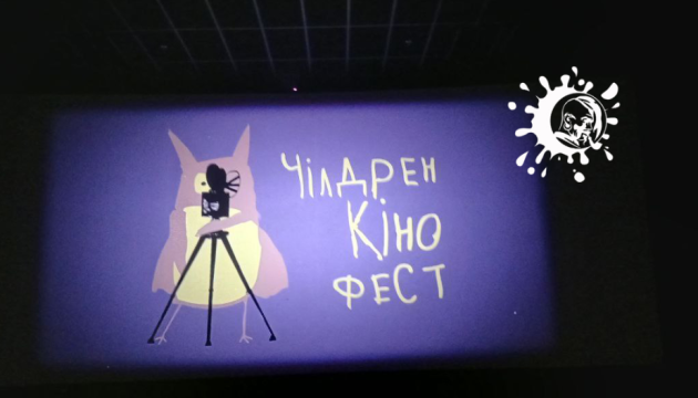 В Україні відкрився міжнародний «Чілдрен Кінофест» В Україні відкрився міжнародний «Чілдрен Кінофест»