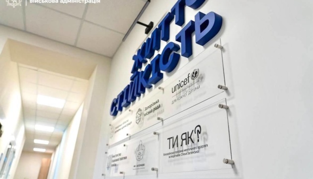 У Запоріжжі відкрили перший Центр життєстійкості