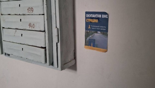 Активісти «Жовтої стрічки» поширили символи спротиву в Донецьку Активісти «Жовтої стрічки» поширили символи спротиву в Донецьку