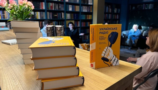 У Вінниці презентували книжку «Українське радіо. Історія буремного століття» У Вінниці презентували книжку «Українське радіо. Історія буремного століття»