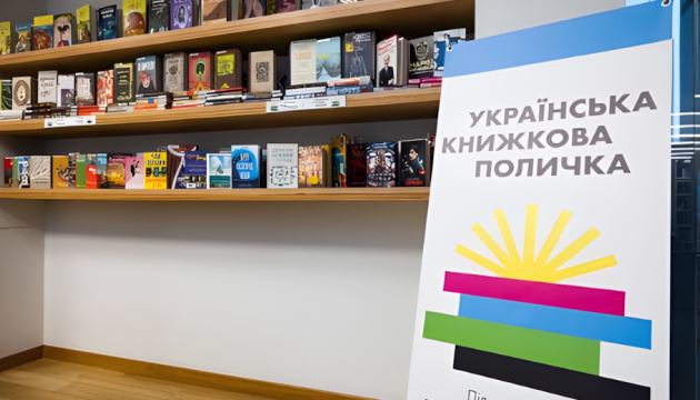 У польському Тарнуві відкрили «Українську книжкову поличку» У польському Тарнуві відкрили «Українську книжкову поличку»