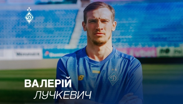 Валерій Лучкевич залишає київське «Динамо»