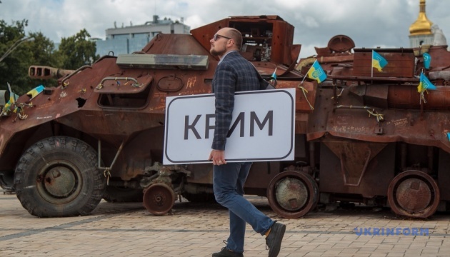 У Києві відбудеться третя міжнародна конференція Crimea Global