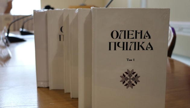 У Луцьку презентували перше зібрання творів Олени Пчілки у 12 томах
