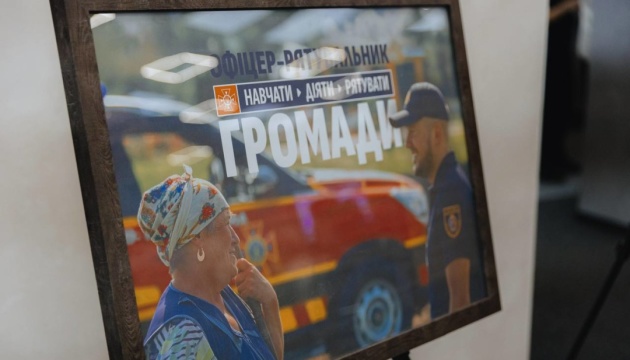 МВС представило проєкт «Офіцер-рятувальник громади»