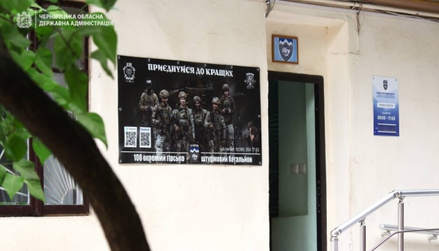 108th Edelweiss Battalion opens first recruiting point in Chernivtsi 108th Edelweiss Battalion opens first recruiting point in Chernivtsi