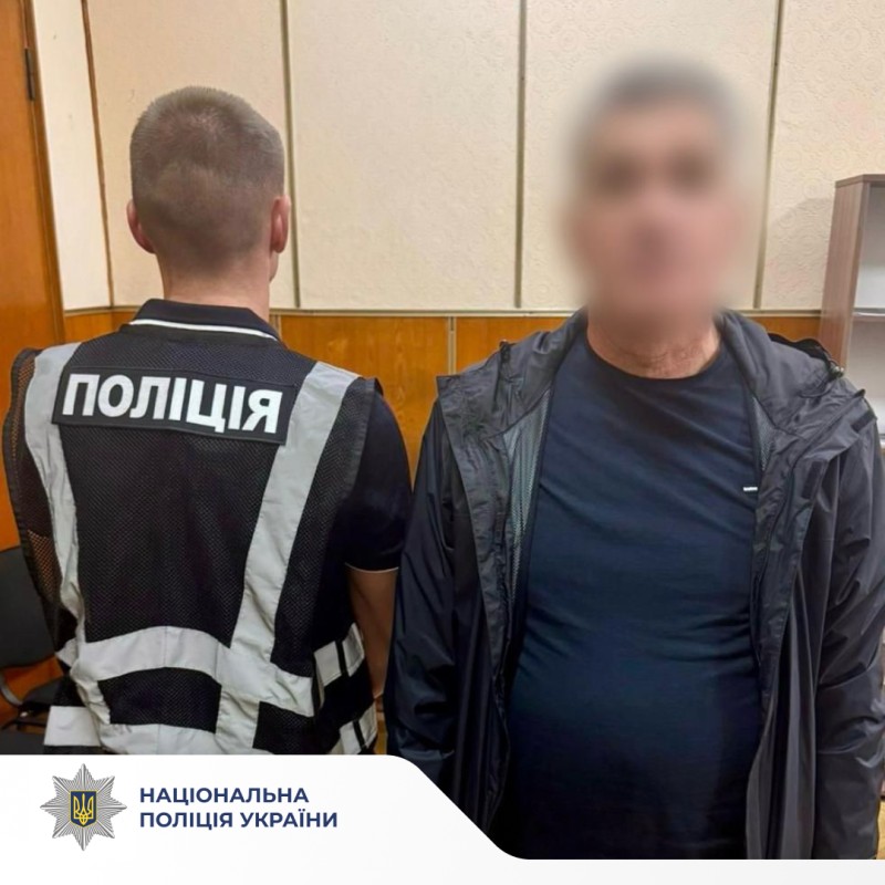 Фото: Національна поліція