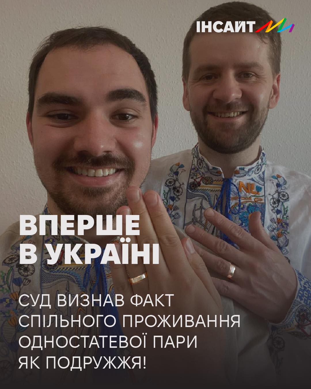 Тимур Левчук і Зорян Кісем