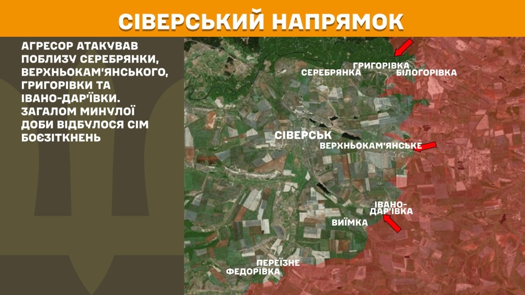 На фронті за добу 200 боєзіткнень, найбільше - на Покровському та Лиманському напрямках