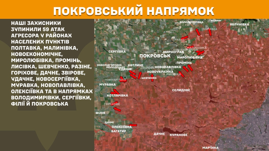 На фронті за добу 200 боєзіткнень, найбільше - на Покровському та Лиманському напрямках