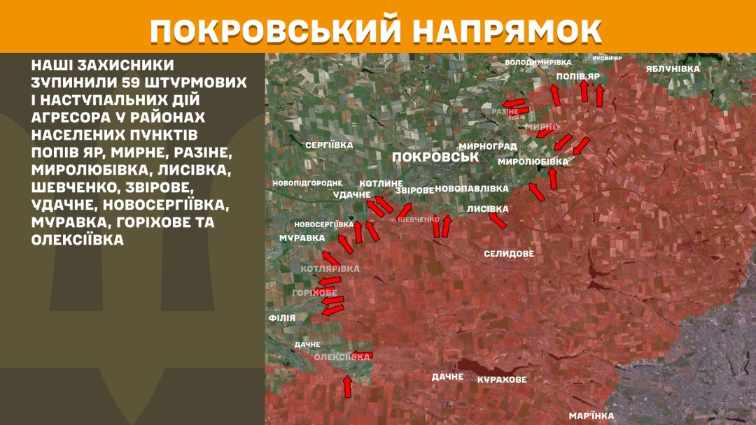 На фронті за добу сталися 214 боєзіткнень, найгарячіше - на Покровському і Новопавлівському напрямках