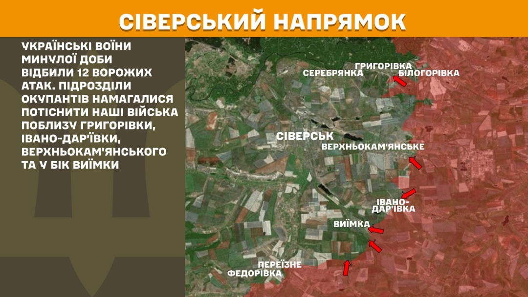 На фронті за добу сталися 214 боєзіткнень, найгарячіше - на Покровському і Новопавлівському напрямках