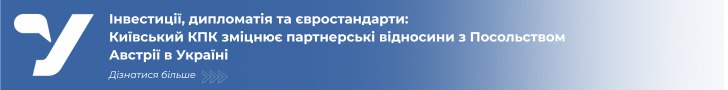 Інвестиції, дипломатія та євростандарти