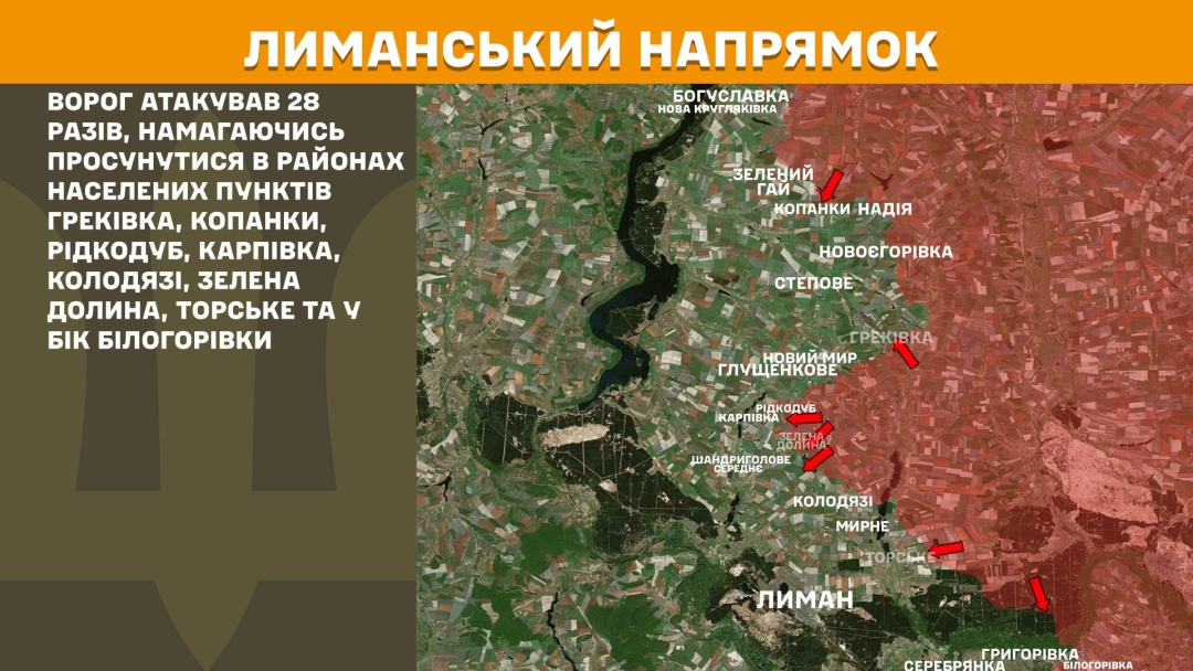 На фронті за добу відбулося 212 зіткнень, найбільше - на Покровському та Лиманському напрямках