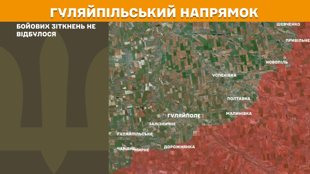 На фронті за добу відбулося 212 зіткнень, найбільше - на Покровському та Лиманському напрямках
