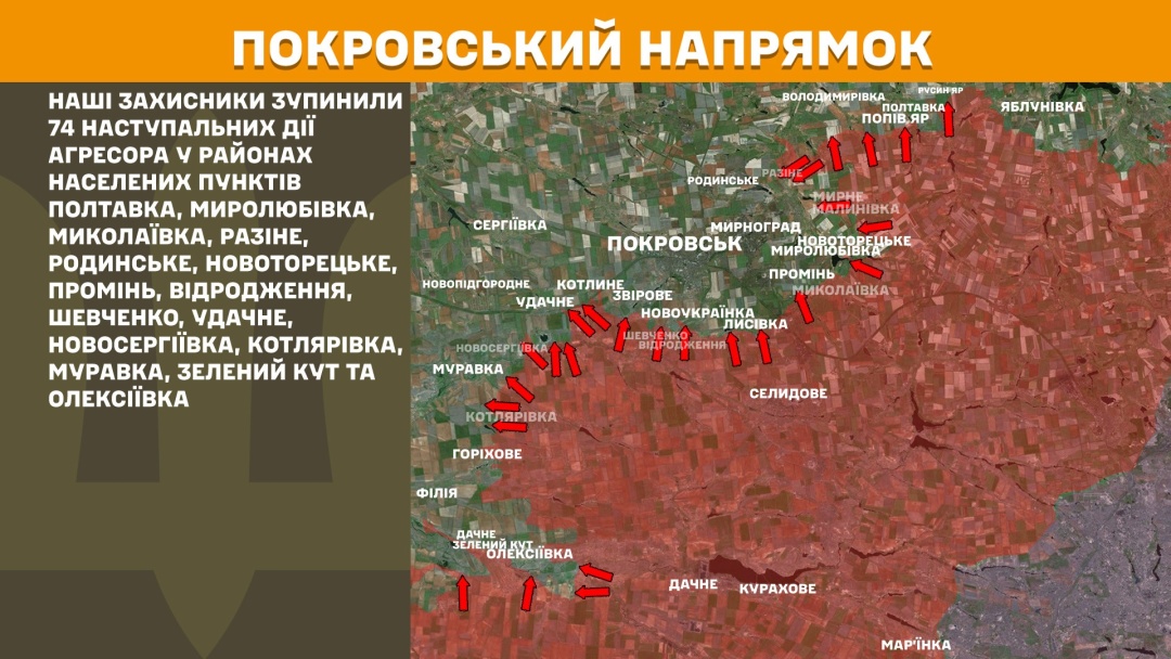На фронті за добу відбулося 212 зіткнень, найбільше - на Покровському та Лиманському напрямках