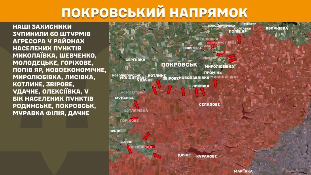 На фронті за добу відбулося 171 боєзіткнення, найбільше - на Покровському напрямку