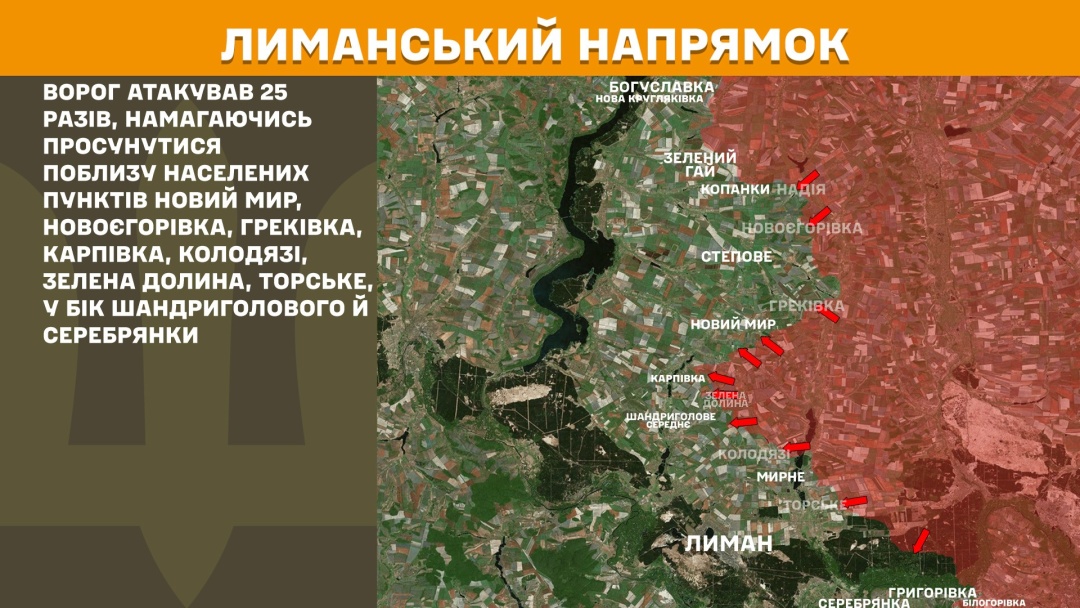 На фронті за добу відбулося 171 боєзіткнення, найбільше - на Покровському напрямку