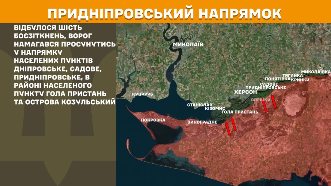 На фронті за добу - 177 зіткнень, найбільші атаки на Покровському та Лиманському напрямках